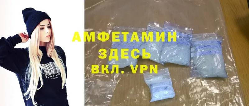 Amphetamine VHQ Дальнереченск