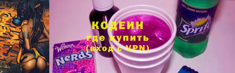 даркнет сайт  Дальнереченск  Кодеин Purple Drank 