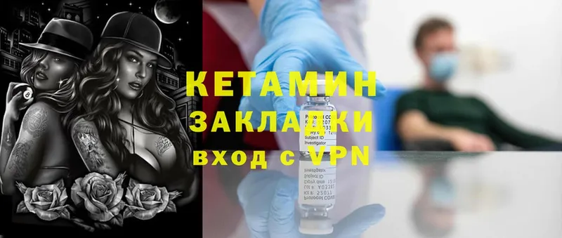 Кетамин ketamine  гидра зеркало  Дальнереченск 