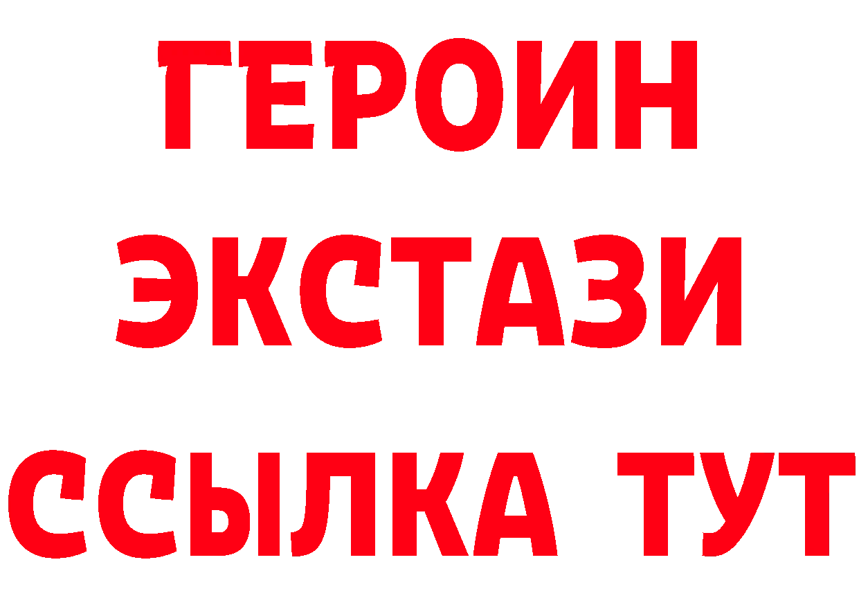 ГЕРОИН хмурый как войти мориарти MEGA Дальнереченск